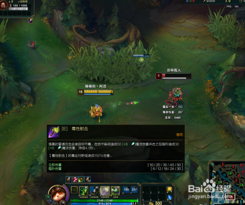 英雄联盟迅捷斥候提莫技能操作剖析