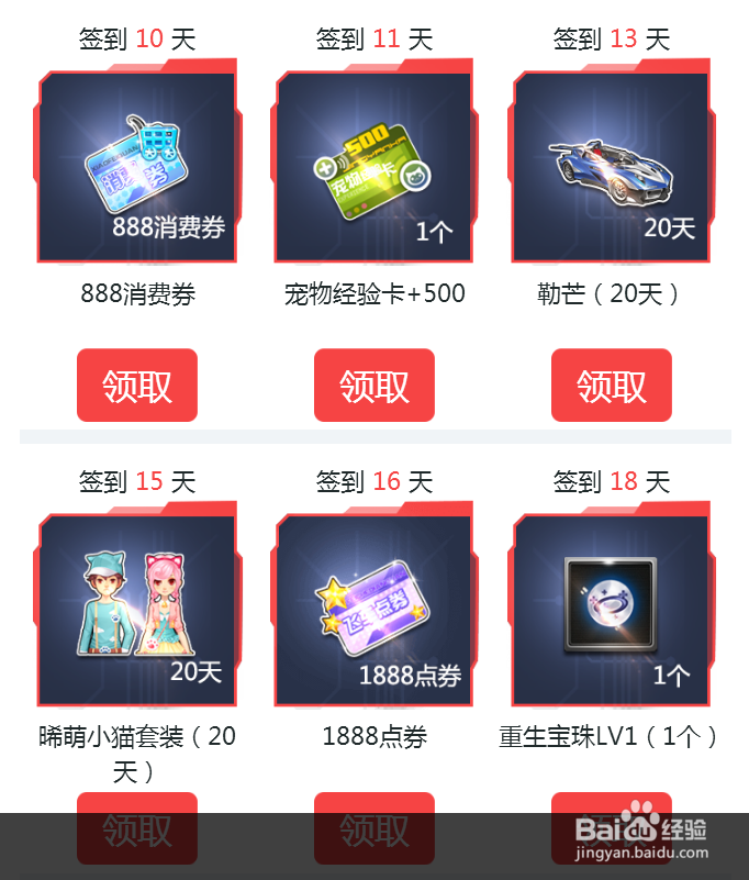 qq飞车圣诞特卖怎么买