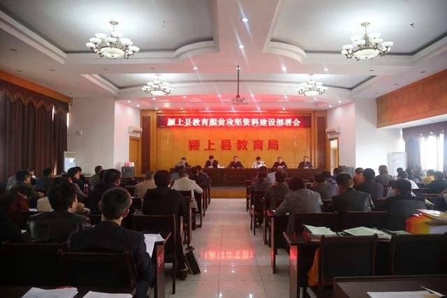 安徽颍上县教育局的电话号码是