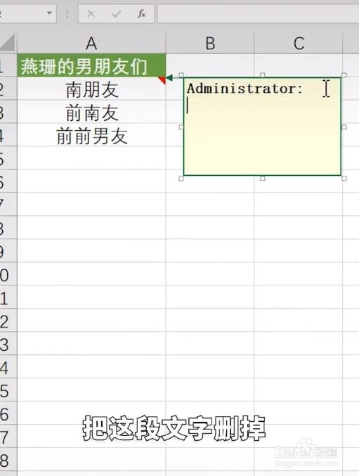 excel怎么图片批注