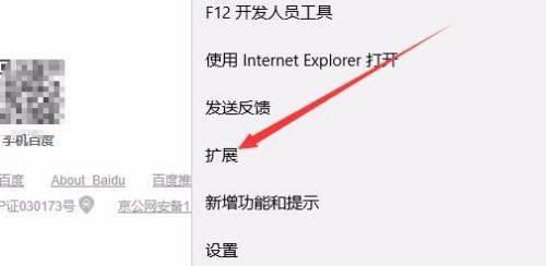 Win10 Edge浏览器怎么安装网页翻译扩展插件 百度经验