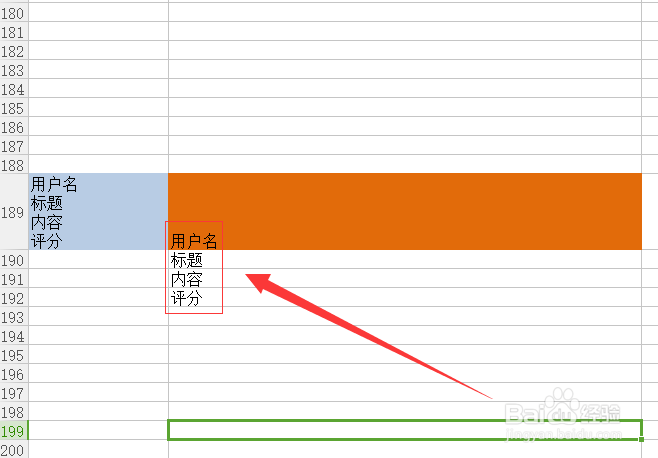 WPS表格快速分离单元格内的多行内容