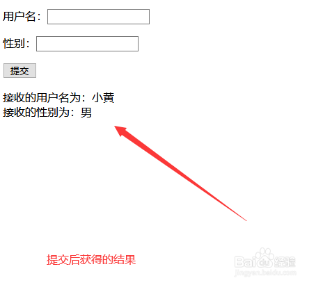php如何接收form表单提交的内容