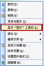 ppt中如何截取图片？