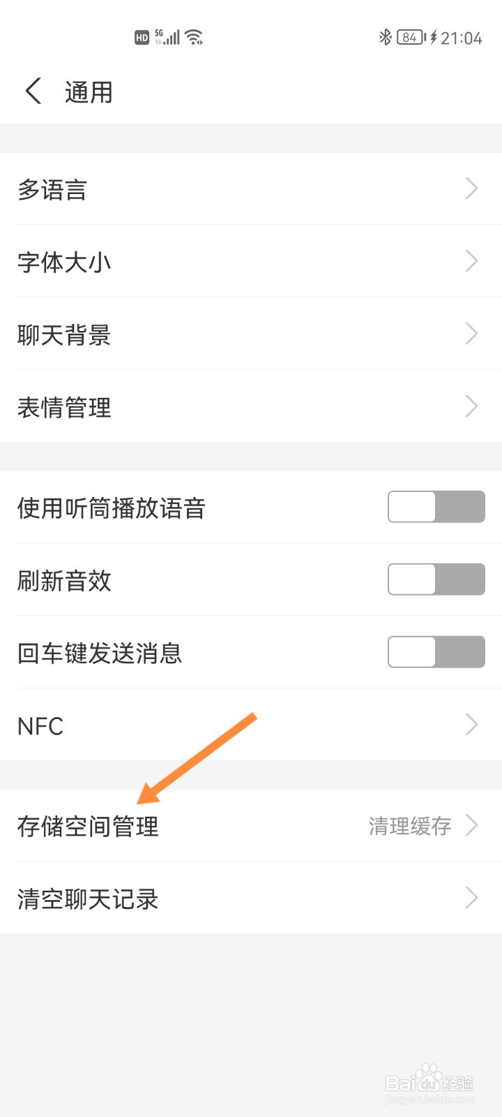 支付宝如何清理缓存