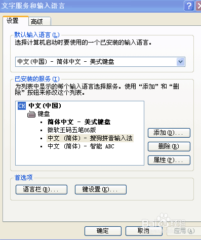 怎么下载安装输入法