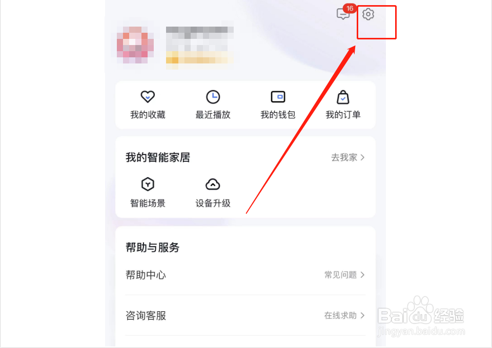 如何退出小度APP