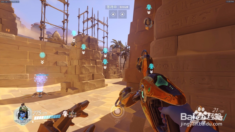 教程:守望先锋秩序之光怎么玩?(阿努比斯守)