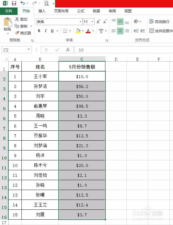 excel表格如何设置货币格式