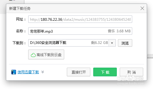 如何快速免费下载网页中的音频视频文件