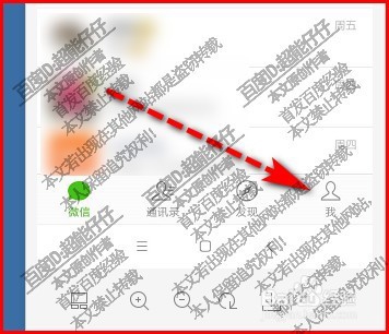 如何把微信发现页的一些功能入口关闭