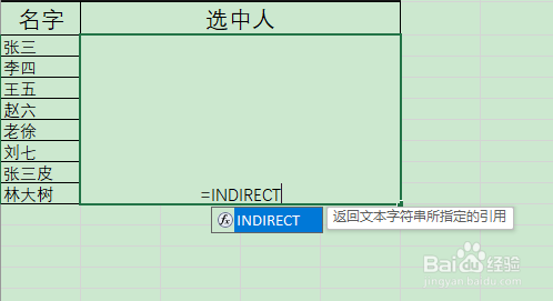 Excel如何实现随机抽取小程序