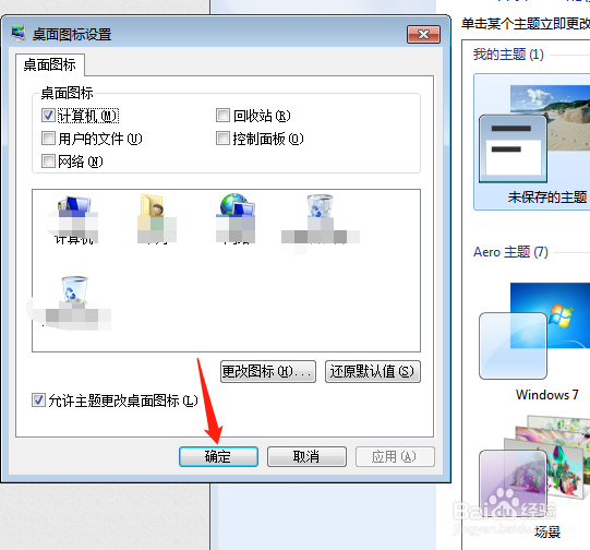 电脑桌面上没有的我电脑怎么办