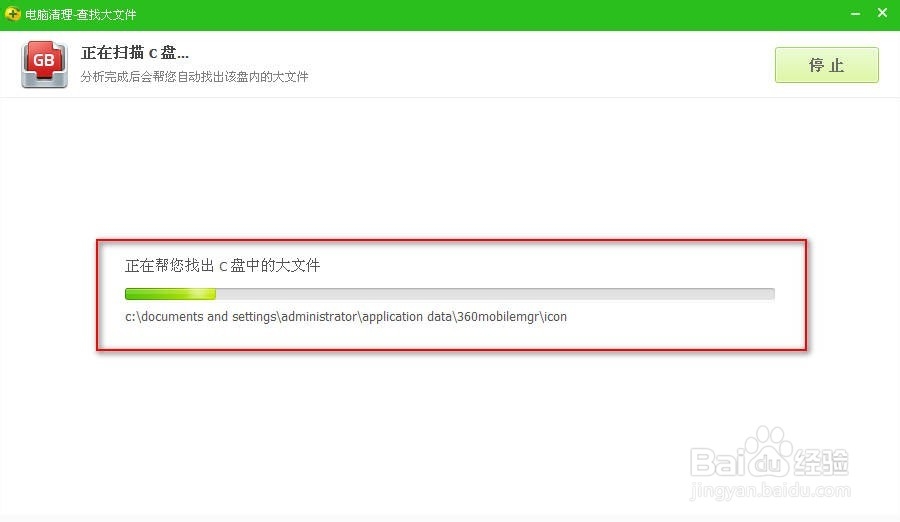 360查找大文件在哪