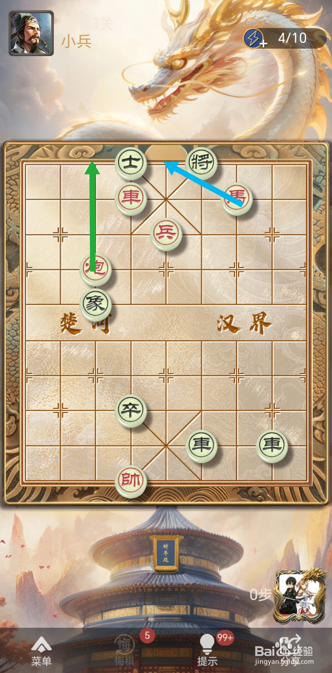 天天象棋残局闯关第443关怎么过关