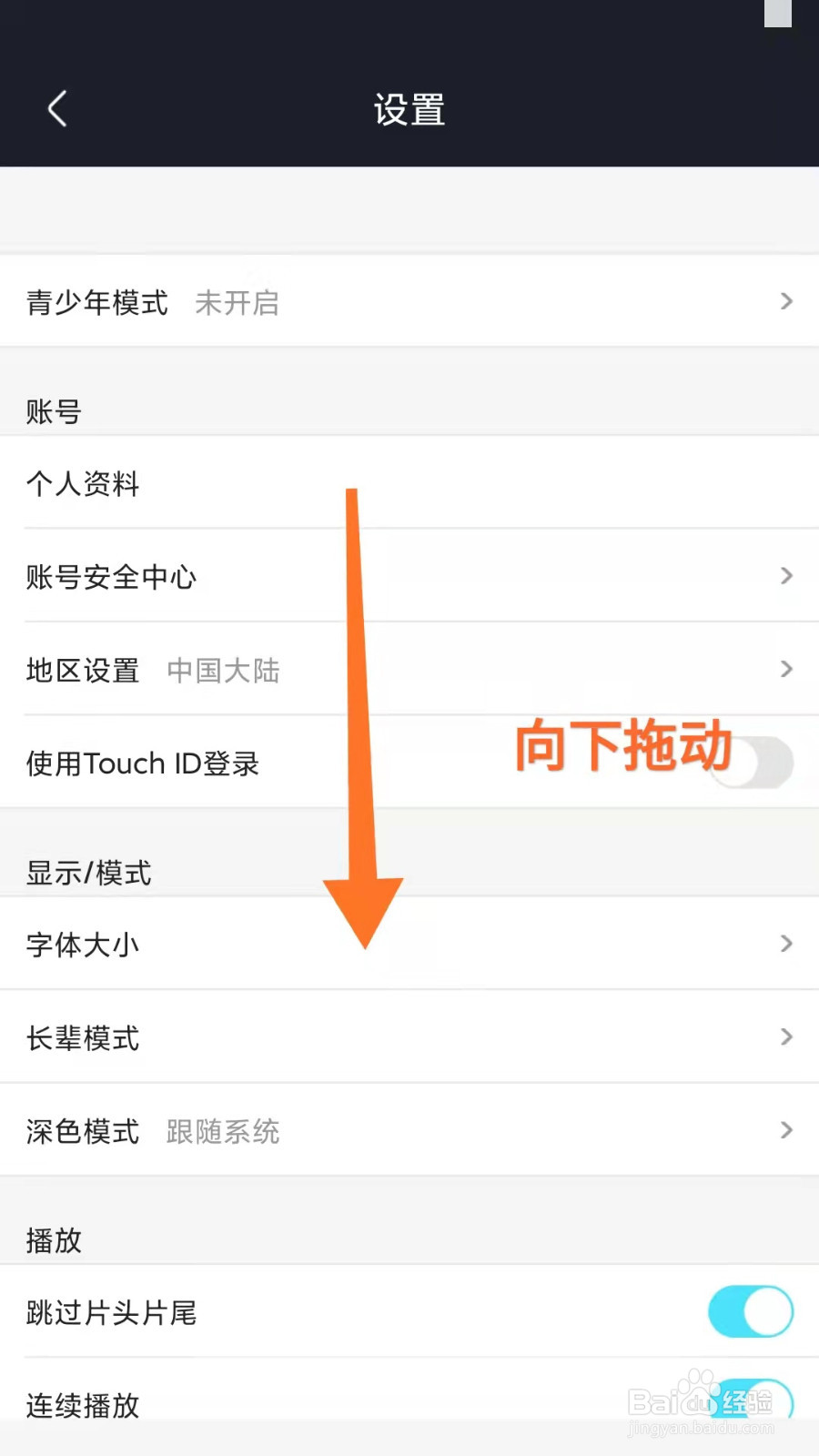 优酷如何设置默认下载个数