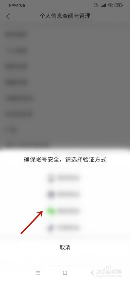今日头条如何查看搜索记录