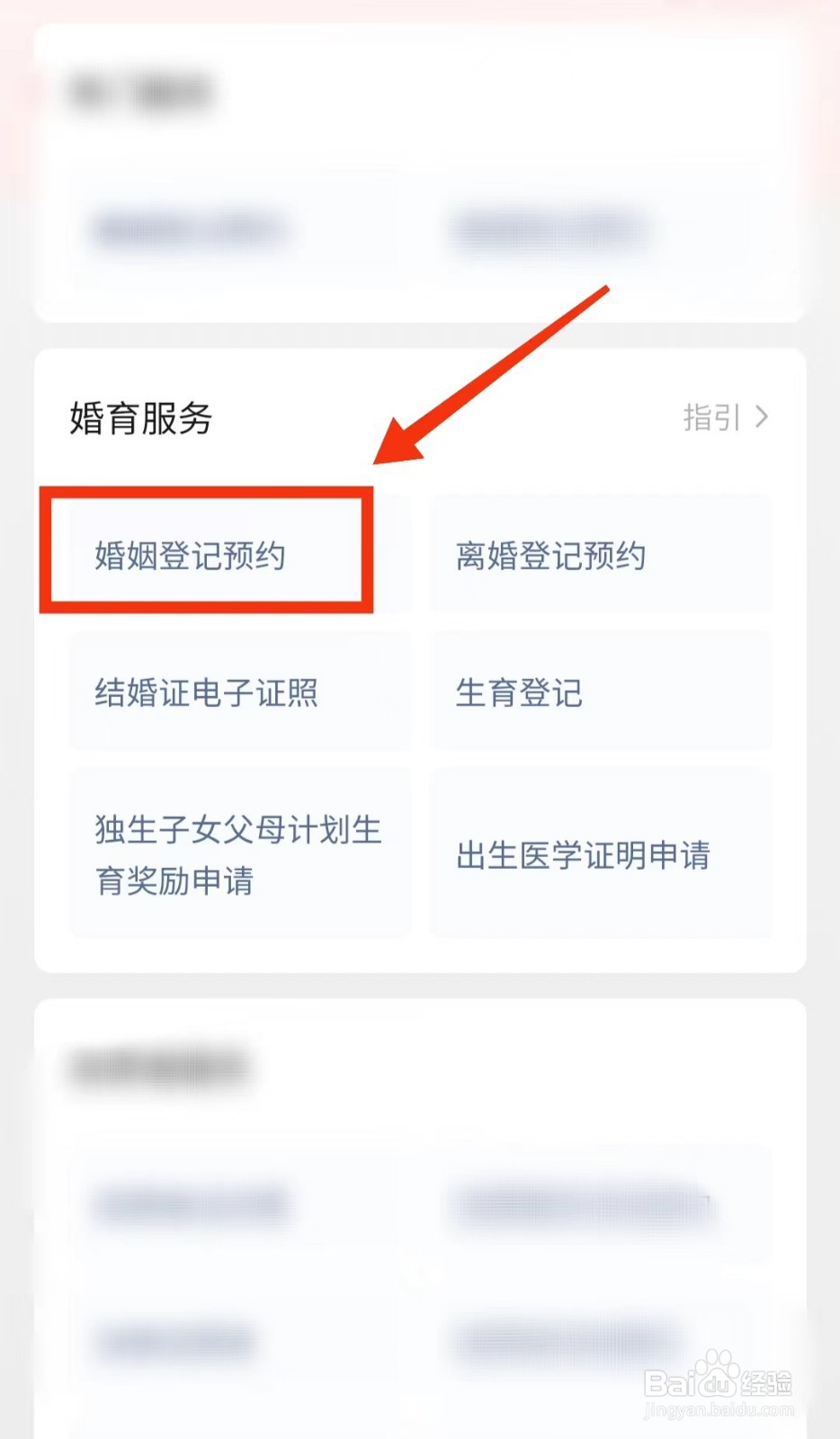 怎么领结婚证