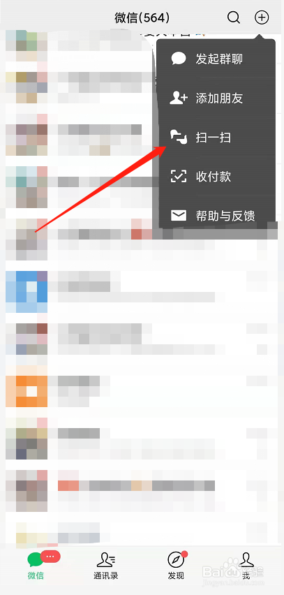 家庭健康码怎么扫场所码#校园分享#