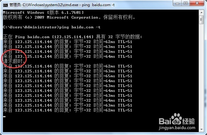 如何查看网速是否稳定?