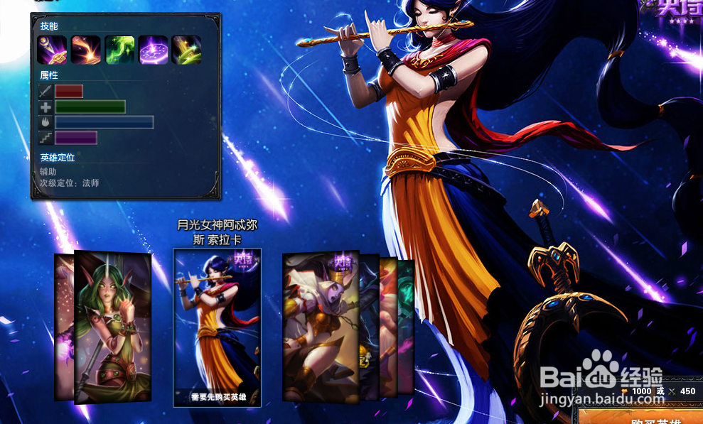 LOL奶妈皮肤介绍