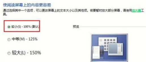 显示控制面板无法更改显示设置