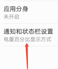 华为从上往下拉任务栏不见了