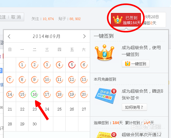 百度贴吧漏签怎么办贴吧补签卡怎么补签