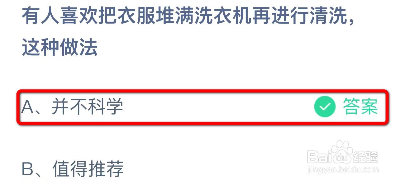 蚂蚁庄园答案今日最新2024年4月28日