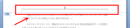 Word中删除页眉的方法