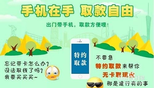 银行科技带给你的哪些方便