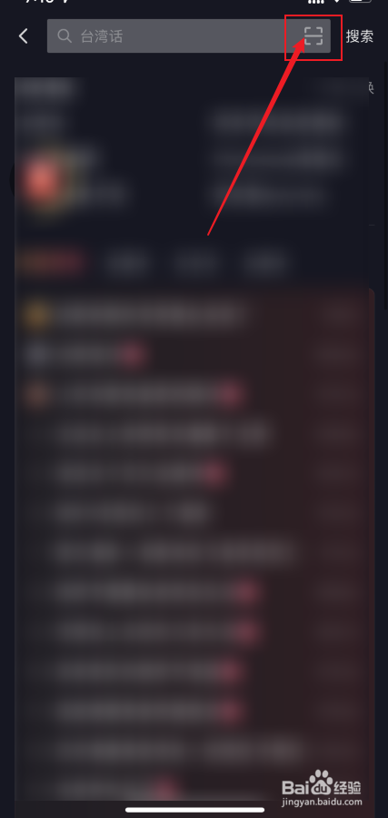 抖音极速版怎么加好友