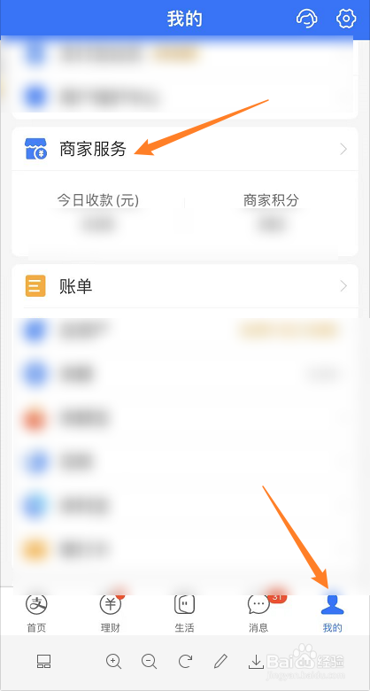 怎么设置支付宝商家收钱到账语音提醒的起止时间