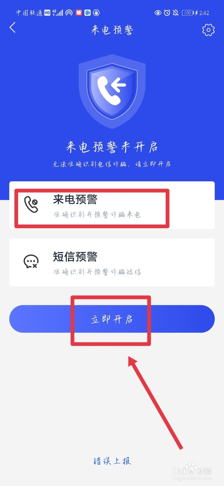 如何识别电信诈骗