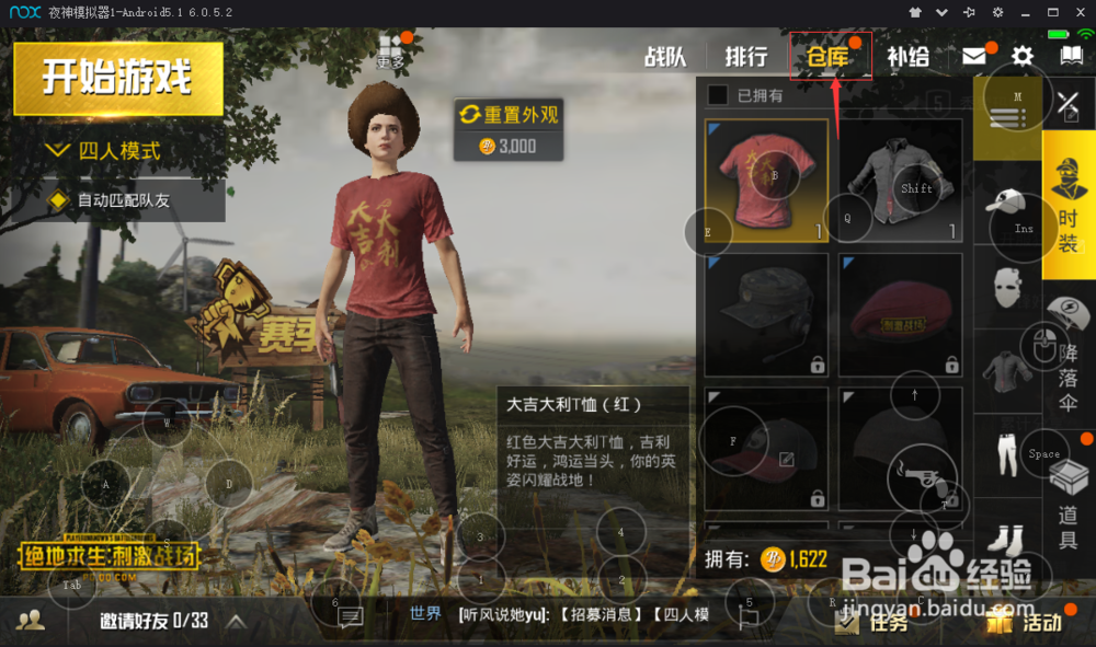 绝地求生，刺激战场应该怎样换装