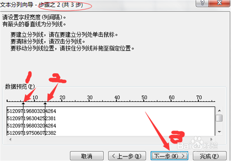 如何快速提取身份证中的出生年月?
