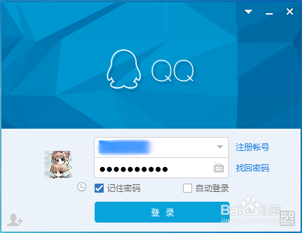 QQ怎么备份/还原聊天记录和个人文件夹?