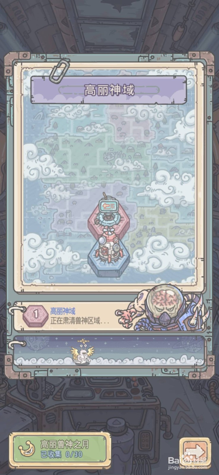 最强蜗牛神域在哪 最强蜗牛怎么进入神域