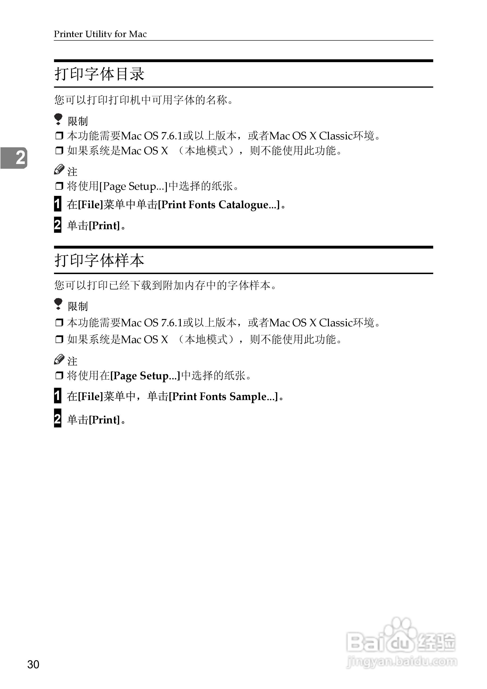 gestetner数码印刷机CP6346操作说明书:[4]