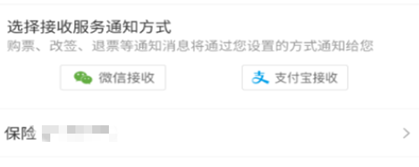 2020年春节火车票购买攻略大全