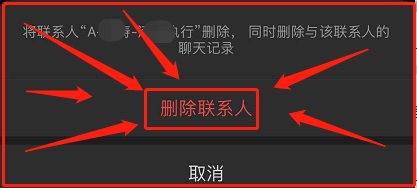 广州大学新生怎样删除好友#入学准备攻略#