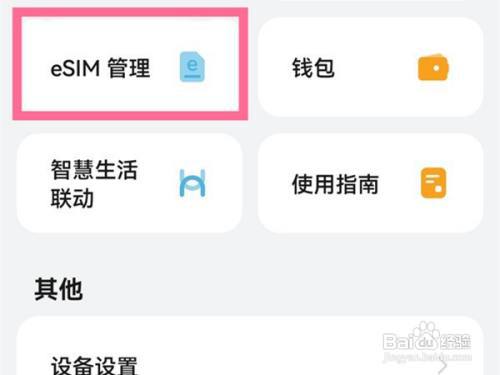 华为watch3pro开通esim的方法