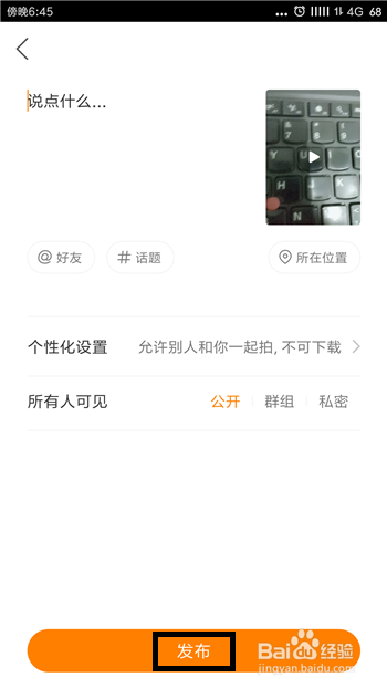 快手怎么禁止别人下载自己的作品