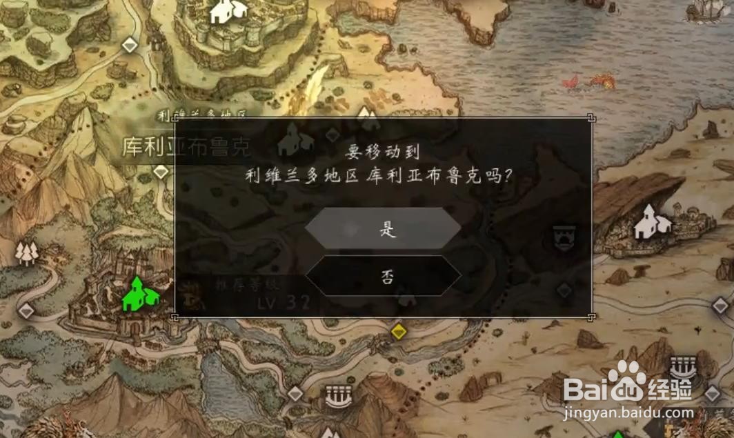 歧路旅人 与孙子重逢 任务攻略