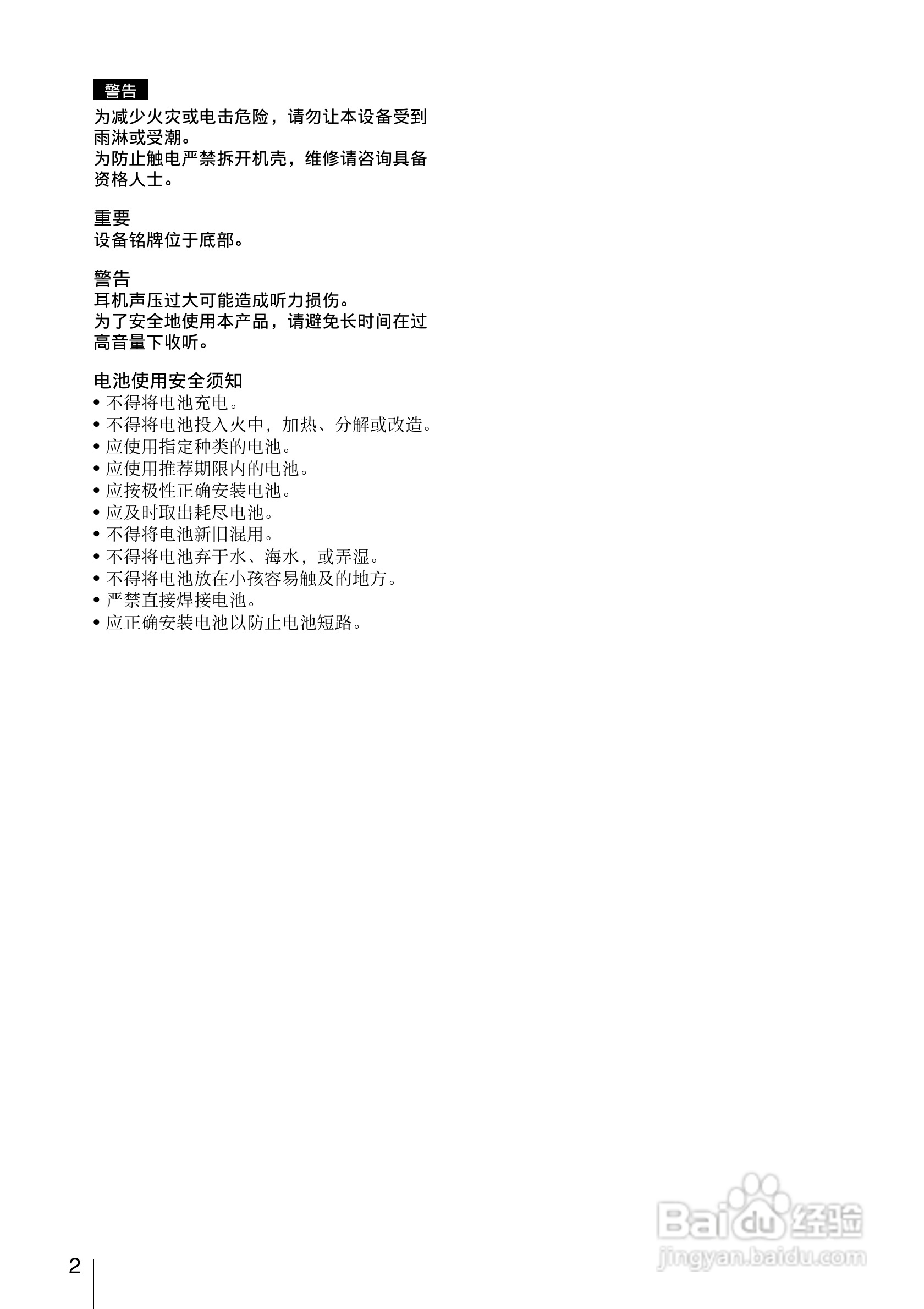 索尼SONY PMW-F3K(C)数码摄像机使用说明书:[1]