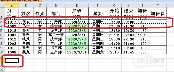 怎样复制和移动单元格区域？