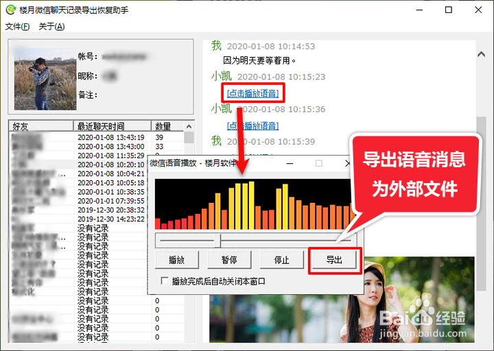 华为OPPO小米等安卓手机微信语音怎么导出及转发