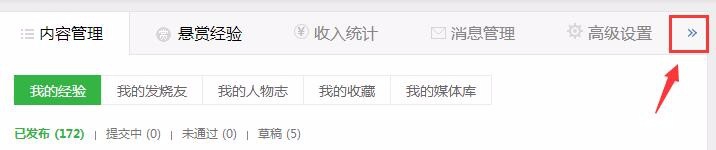 百度经验回享本有得点赞任务怎么做？