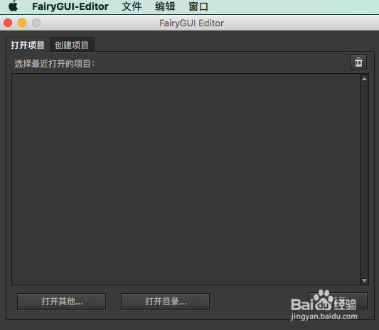 FairyGUI 下载教程之 Mac下载安装使用FairyGUI
