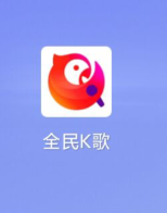 全民k歌在哪里编辑个性签名